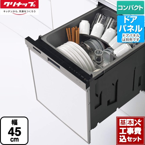 【キーワード】リンナイ【 RKW-405A-B　RSW-405A-B 】同等品 / 食器洗い機 / 食洗機 / ビルトイン食洗機 / 商品＋基本工事費セット / 取り付け工事込み / ドアパネル / コンパクト / スライド 【　ZWPP45R14LDS-E　の後継品　】ZWPP45R21LDS-E-KJ 商品説明シリーズ プルオープン食器洗い乾燥機カラー シルバー仕様・特徴 パネルタイプコンパクトタイプ幅45cm騒音(50Hz/60Hz)：約42dB/約44dB標準運転時間：121分キッチンのデザインを最大限に楽しめるひとつ上のコーディネートを実現します。約5人分(40点)洗浄方式：ノズル噴射による加熱洗浄方式乾燥方法：ヒーター間欠通電+ファン強制排気乾燥使用水量：約9L標準運転経費（目安）：約22.1円/回フル上面操作部下段カゴ：ポジションサイン表示上段はセットしやすいサークル形状バイタル除菌洗浄ソフト排気二重止水構造給水/給湯兼用電源：AC100V（50Hz/60Hz）最大消費電力：665W/685W（50Hz/60Hz）化粧パネル対応商品構成 食器洗い乾燥機：ZWPP45R21LDS-E×1工事費：CONSTRUCTION-DISH×1発売日 2022年4月