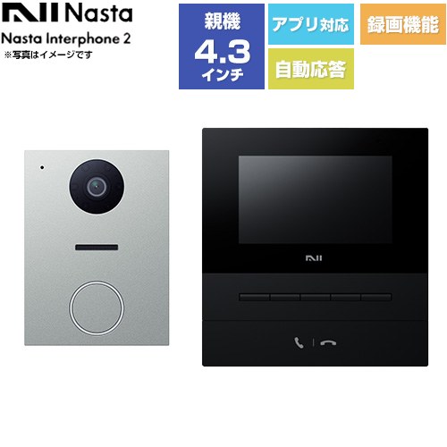 ▼この商品の関連商品はこちらドアホン Nasta JEM-Aアダプタ ホワイト≪KS-ND-JM01≫【キーワード】ナスタインターホン 2 / 荷物受取 / 防犯カメラ / スマートフォン対応 / 電気錠接続可能 / ボイスチェンジ / インターホン / チャイム / 本体のみ /KS-ND02A-BKSV 商品説明シリーズ Nasta Interphone 2 KS-ND02シリーズカラー 室内親機：ブラック/玄関子機：シルバー仕様・特徴 今、毎日にほしい機能を一台でかなえました。人にやさしいサウンドデザイン、宅配荷物の受け取りやすさ、24時間の防犯対策まで。くらしにひとつ上の快適と安心をくれます。基本セット：玄関子機、室内親機電源：AC100V（50Hz/60Hz）モニター（親機）：カラー液晶4.3インチ24時間録画・録音（簡易防犯カメラ）※microSDカード（別売市販品）の挿入必要スマホ対応メッセージ自動応答【取付方法】玄関子機：JIS1個用スイッチボックス もしくは壁付け、室内親機：壁付けサウンドデザイン：6つの音色ナイトビジョン玄関前確認※室内親機をルーター経由でインターネットに接続できる環境および、スマートフォンへの専用アプリケーション「Nasta Interphone 2」のインストールが必要です。スマー トフォンを連携させるには、インターネットに接続した無線LANルーターが必要です（環境によっては接続できない可能性があります）。※本製品は侵入や盗難などを防止することを目的とした製品ではありません。サイズ 玄関子機：W91×H123×D36.3mm室内親機：W142.5×H150.5×D30.9mm重量 玄関子機：約215g（玄関子機壁付ベースを含む）、室内親機：約400g付属品なべ小ねじ（SUS）呼び4×28 4本、丸木ねじ（SUS）呼び4×18 4本、ワッシャー 4個、玄関子機壁付ベース 1個、室内親機壁付ベース 1個