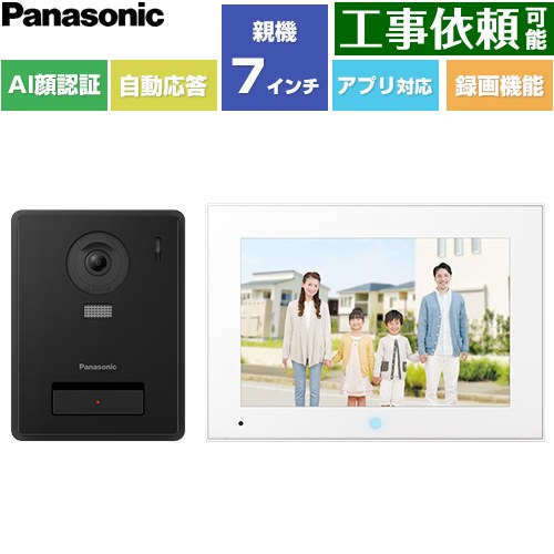 【キーワード】Panasonic / カラーナイトビジョン / 防犯カメラ / 見守り / ハイビジョン画質 / 電気錠連携 / 宅配ボックス連携 / インターホン / チャイム / 本体のみ / 【　VL-SVE710KF　の後継品　】VL-SVE720KF 商品説明シリーズ スマホで外でもドアホン仕様・特徴 AI搭載ドアホンで、安心をサポートします。テレビドアホン 3-7タイプ電源コード式画面サイズ：親機約7型録画機能：可（microSDカード（別売）対応）来客自動応答可敷地侵入検知AI顔認証・AI人検知機能スマートフォン連携：可※モニター親機をルーター経由でインターネットに接続できる環境および、スマートフォンアプリ「ドアホンコネクトS」のインストールが必要です。【ドアホン親機（モニター親機）】電源：AC100V(50Hz/60Hz)、コード長さ：約1.5m（コードを外すと電源直結式になります）消費電力：待機時約6.3W、動作時約10.5W画面表示：約7.0型ワイドカラー液晶ディスプレイ取付方法：露出壁掛け(壁掛け金具付属)【カメラ玄関子機】品番：VL-VH576F-K（露出型）電源：モニター親機より供給取付方法：露出型：JIS 1個用スイッチボックス適合撮像素子：約200万画素発売日 2026年5月旧品番 VL-SVE710KF　の後継品　