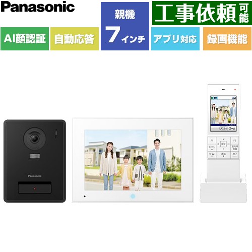 【キーワード】Panasonic / カラーナイトビジョン / 防犯カメラ / 見守り / ハイビジョン画質 / 電気錠連携 / 宅配ボックス連携 / インターホン / チャイム / 本体のみ / 【　VL-SWE710KF　の後継品　】VL-SWE720KF 商品説明シリーズ スマホで外でもドアホン仕様・特徴 AI搭載ドアホンで、安心をサポートします。ワイヤレスモニター付テレビドアホン 3-7タイプ電源コード式画面サイズ：親機約7型、子機約2.7型ワイヤレスモニター子機付録画機能：可（microSDカード（別売）対応）来客自動応答可敷地侵入検知AI顔認証・AI人検知機能スマートフォン連携：可※モニター親機をルーター経由でインターネットに接続できる環境および、スマートフォンアプリ「ドアホンコネクトS」のインストールが必要です。【ドアホン親機（モニター親機）】電源：AC100V(50Hz/60Hz)、コード長さ：約1.5m（コードを外すと電源直結式になります）消費電力：待機時約6.3W、動作時約10.5W画面表示：約7.0型ワイドカラー液晶ディスプレイ取付方法：露出壁掛け(壁掛け金具付属)【カメラ玄関子機】品番：VL-VH576F-K（露出型）電源：モニター親機より供給取付方法：露出型：JIS 1個用スイッチボックス適合撮像素子：約200万画素【ワイヤレスモニター子機】画面表示：約2.7型カラー液晶ディスプレイ使用可能距離：約100m（親機との見通し距離）発売日 2026年5月旧品番 VL-SWE710KF　の後継品　