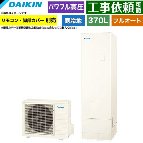 [EQA37ZFHV] A���꡼�� �������� �������塼�� �ե륪���ȥ����� 370L��3��5���ѡ� �ѥ�ե�ⰵ(330kPa) �����ϻ��� �ѷ� ��⥳����...