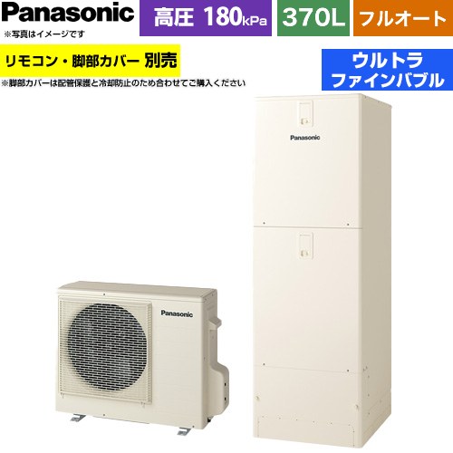[HE-J37NQS] Jシリーズ パナソニック エコキュート フルオート 370L(3〜5人用) 一...