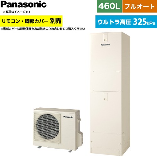 ▼この商品の関連商品はこちらコミニュケーションリモコンセット 通話機能あり ≪HE-NQWNW≫脚部カバー≪AD-HEJP4NA-C≫≪GUARANTEE-ECO-10YEAR≫≪GUARANTEE-ECO-8YEAR≫≪GUARANTEE-ECO-5YEAR≫ メーカー希望小売価格はメーカーカタログに基づいて掲載しています【キーワード】Panasonic / ヒートポンプ給湯機 / 給湯機器 / 電気温水器 / 給湯器 / 給湯機交換 / 本体のみ / 400L-499L / フルオート 【　HE-NU46LQS　の後継品　】HE-NU46NQS 商品説明シリーズ Nシリーズカラー アイボリー仕様・特徴 高耐圧貯湯タンク搭載で、シャワー圧力アップ！ウルトラ高圧のミドルクラス高効率Nシリーズ家庭用自然冷媒(CO2)ヒートポンプ給湯機エコキュート。給湯タイプ：フルオート460L(4〜7人用)ウルトラ高圧(325kPa)一般地仕様タンク形状：標準タイプ(角型)うっかりアシスト年間給湯保温効率（JIS）：3.8GX、ZEHにおすすめスマホでおふろソーラーチャージAIエコナビAiSEG3対応／ECHONET Lite AIF認証対応屋外設置用※給水圧力が低いと十分な性能が得られないことがあります。サイズ 外形寸法[高さ×幅×奥行]貯湯ユニット：2170×600×680mmヒートポンプユニット: 672×799(884)×299mm（　）内サイズは配管カバー含む付属品リモコン別売 脚部カバー別売発売日 2026年6月旧品番 HE-NU46KQS → HE-NU46LQS　の後継品　関連情報 セット品番 XHE-NU46NQS