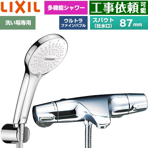 Rakuten - [BF-J147TSR] ジュエラシリーズ LIXIL 浴室水栓 SPA U シャワー スパウト長さ固定87mm 一般地用 呼び径：13mm めっき仕様 【送料無料】