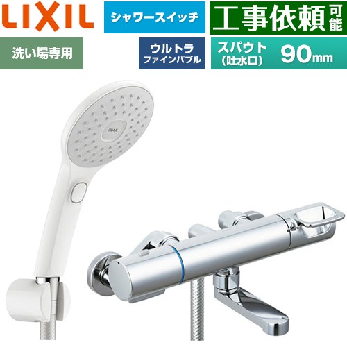 乐天商城 - [BF-KA147TSJAM] クロマーレSシリーズ LIXIL 浴室水栓 エコアクアPlusスイッチシャワー スパウト長さ90mm 一般地用 呼び径：13mm 【送料無料】