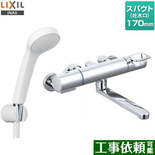 Rakuten - [RBF-912] LIXIL 浴室水栓 エコフルシャワー スパウト長さ170mm 一般地用 呼び径：13mm 【送料無料】