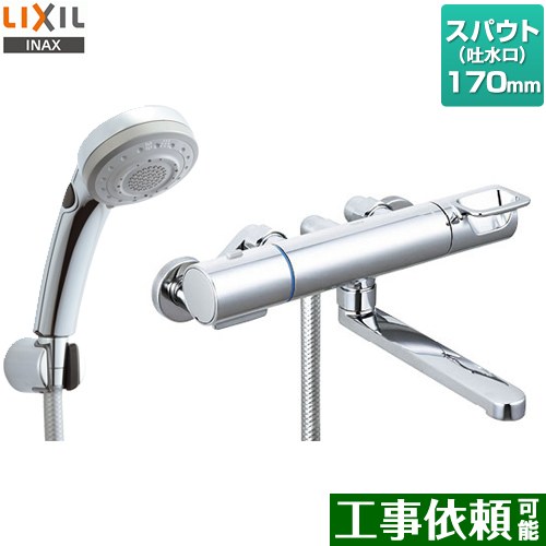 [RBF-916W] LIXIL 浴室水栓 エコフル多機能スイッチシャワー スパウト長さ170mm 一般地用 呼び径：13mm 【送料無料】