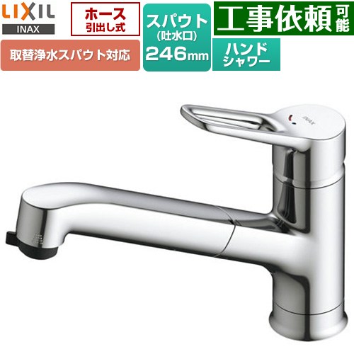 乐天商城 - [RSF-933Y] ホース引出し式・シャワー付タイプ LIXIL キッチン水栓 台付き ワンホールタイプ 取替浄水スパウト対応 ホース引出長さ：400mm 一般地用 【送料無料】
