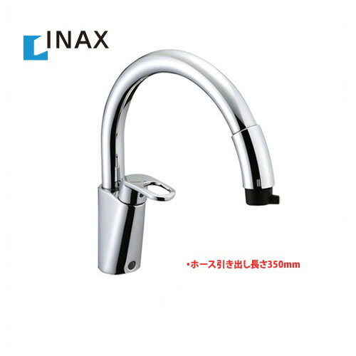 キッチン水栓 INAX キッチン用水栓 グースネック ハンドシャワー付シングルレバー混合水栓（一般地）ハンドシャワータイプ LIXIL リクシル エコハンドル キッチン用 混合水栓 キッチン 台所 水栓 蛇口ワンホールタイプ