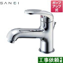 メーカー希望小売価格はメーカーカタログに基づいて掲載しています【キーワード】SANEI / 蛇口 / 本体のみ / ワンホール / 混合水栓K4710PJV-13 商品説明シリーズ U-MIX仕様・特徴 ワンホールシングルレバー式シングルワンホール洗面混合栓吐水口長さ145mm泡沫吐水専用引棒付ポップアップ式リングレバー