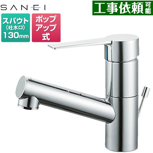 樂天商城 - [K475EPJV-1] column 三栄 洗面水栓 シングルワンホール 洗面混合栓 ポップアップ式 スパウト長さ130mm 一般地用 クロム 【送料無料】