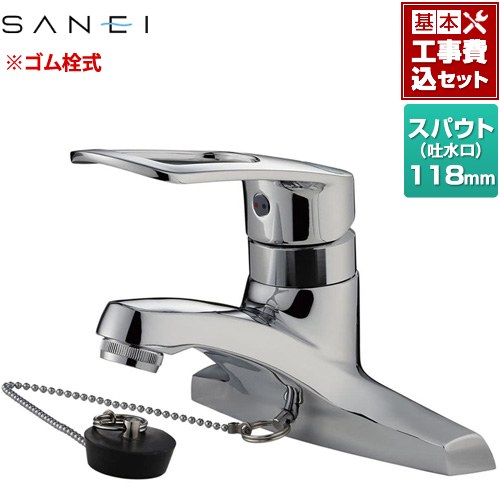 樂天商城 - 【工事費込セット（商品＋基本工事）】 [K57CE-13] 三栄 洗面水栓 ツーホールシングルレバー式 ゴム栓付 【楽天リフォーム認定商品】