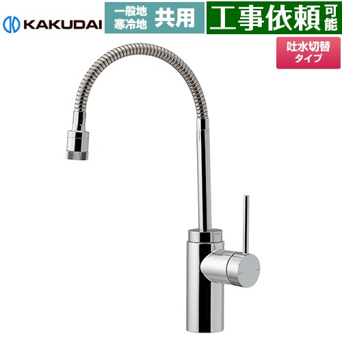 乐天商城 - [117-139] VARUNA ヴァルナ シングルレバー混合栓（シャワーつき） カクダイ キッチン水栓 台付 ワンホール 一般地・寒冷地共用 【送料無料】