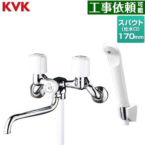 [KF30N2]KVK 浴室水栓 シャワー水栓 2ハンドルシャワー（壁付きタイプ） エコこま（快適節水） 蛇口 【..