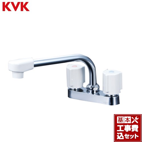 Rakuten - 【楽天リフォーム認定商品】【工事費込セット（商品＋基本工事）】 [KM17GN] 2ハンドル混合栓（200mmパイプ付） KVK キッチン水栓 流し台用 スパウト長さ：202mm