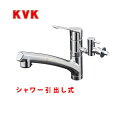 KVK　キッチン水栓シングルレバー式シャワー付混合栓流し台用分岐止水栓付シャワー引出し式とめるぞう付（緊急止水機能付）キッチン用混合水栓キッチン水栓蛇口ブレードホース・クイックファスナー式水受けトレー付吐水口回転規制110°分岐止水栓は湯・水どちら側にも接続できます。（本体右側：給水専用、本体左側：給湯専用）水側逆止弁なし、湯側逆止弁あり メーカー希望小売価格はメーカーカタログに基づいて掲載していますKM5021TTU