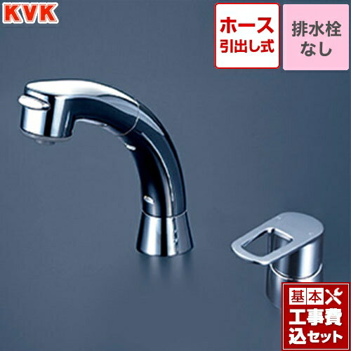   シングル洗髪シャワー KVK 洗面水栓 （KM5271T　からの代替品）