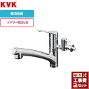 【楽天リフォーム認定商品】【工事費込セット（商品＋基本工事）】[KM5021ZTTU] KVK キッチン水栓 シングルレバー式シャワー付混合栓 流し台用