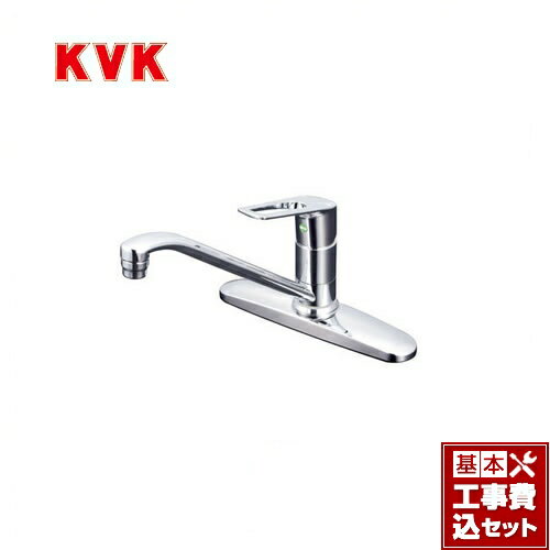 【楽天リフォーム認定商品】【工事費込セット（商品＋基本工事）】[KM5091TEC] KVK キッチン水栓 KM5091Tseries 流し台用シングルレバー式混合栓