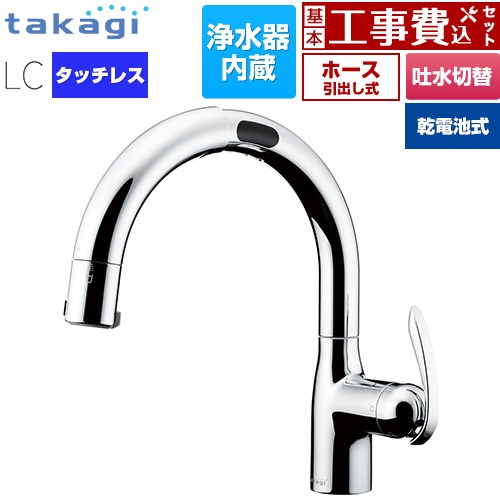 【工事費込セット（商品＋基本工事）】 [LC132MN-3NTB] L...