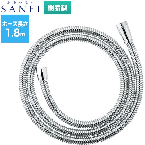 メーカー希望小売価格はメーカーカタログに基づいて掲載しています【キーワード】サンエイ / SANEI / 部材 /PS30-570TXA-1-8 商品説明シリーズ プラチナシャワーホース仕様・特徴 高級感あるプラチナカラーのシャワホース。少し長めの1.8mでスライド式のシャワーハンガーにも適した長さ。ホース長さ：1.8mホースのみねじ径：G1/2ホース金具：黄銅、ホース：樹脂一般的な標準タイプのシャワーホースです。ホース部分は金属に見えますが、金属ではありません。シャワーヘッド取付金具は回転式のためホースがねじれません。付属品シャワーアダプターセット5付発売日 2014年1月