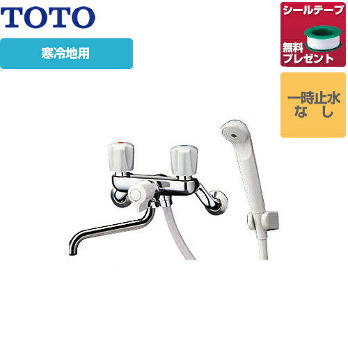 TMS25CU TOTO浴室水栓壁付2ハンドル混合水栓(一時止水なしタイプ)スプレーシャワー寒冷地用 シールテーププレゼント