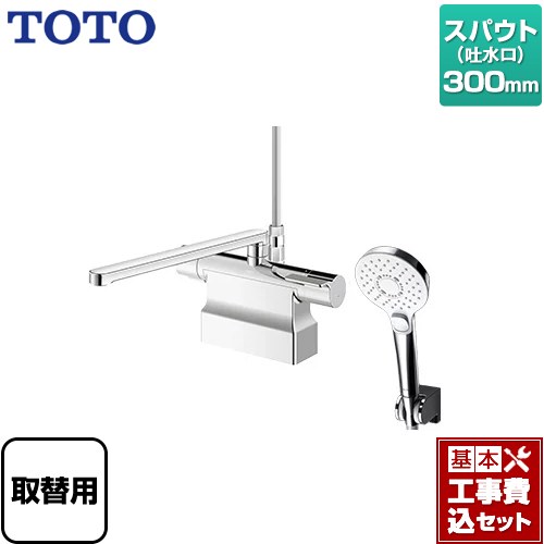 【楽天リフォーム認定商品】【工事費込セット（商品＋基本工事）】 [TBV03453J] GGシリーズ TOTO 浴室..