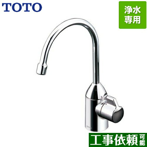 [TK301ASA] 浄水器専用自在水栓 TOTO 浄水器 台付きタイプ 台1穴 浄水器本体別売 【 ...