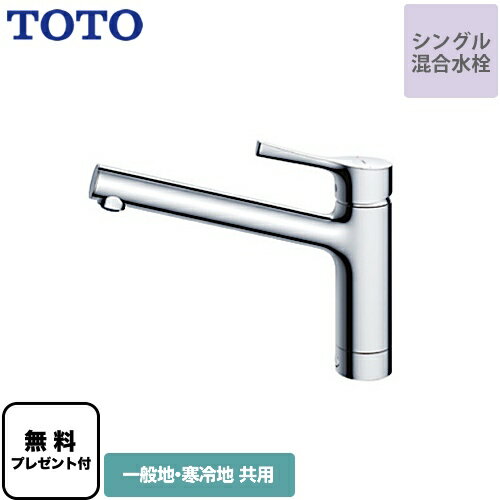 楽天市場】toto キッチン水栓 tkgg32eb1rの通販 楽天市場】toto キッチン水栓 tkgg32eb1rの通販