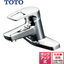 TLHG30AER TOTO 洗面水栓 エコシングル 取り替え用シングルレバー混合栓（2穴タイプ） ポップアップ式 ツーホールタイプ 取替用 スパウト長さ120mm 【送料無料】