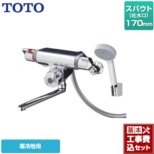 【楽天リフォーム認定商品】【工事費込セット（商品＋基本工事）】 [TMF47Y1Z] ファミリー、ニューファ..