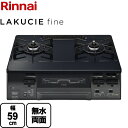 [RT66WC1R-BGL-13A] リンナイ ガステーブル LAKUCIE fine ラクシエファイン 無水両面焼きグリル 幅59cm パールクリスタル トップ：ブラック 前面：ブラックトーン 【送料無料】【都市ガス　大バーナー左】