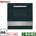 ▼この商品の関連商品はこちら≪NLA6030≫≪NLA6030W≫≪CONSTRUCTION-GASOVEN≫≪GUARANTEE-OVEN-5YEAR≫≪GUARANTEE-OVEN-8YEAR≫≪GUARANTEE-OVEN-10YEAR≫ メーカー希望小売価格はメーカーカタログに基づいて掲載しています【キーワード】本体のみ / コンビネーションレンジ / 大容量NDR601FSTK-LPG 商品説明シリーズ 電子レンジ機能付高速オーブンカラー ステンレス仕様・特徴 ガスオーブンを組み合わせて楽しく、手軽にお料理。忙しい毎日にも役立ちます！「電子レンジ」と「ガスオーブン」の2つの機能をそれぞれ使用することができます。コンビネーションレンジ庫内容量：44Lビルトインオーブンレンジ ガスオーブン電子レンジ機能付きガス接続：R1/2電源：AC100V（50-60Hz共用）ツインファン加熱機構イースト発酵ネクストサイン：次に操作するボタンが点滅して手順を案内。省エネ設計1台4役：焼く、煮る、揚げる、蒸すガス消費量：4.53kW消費電力：オーブン：80W、電子レンジ：1100W高周波出力：電子レンジ(強)/500W、電子レンジ(弱)/130W相当、解凍130Wと90W相当オーブン温度：イースト発酵（30℃・40℃）調節範囲：100〜280℃(10℃毎)サイズ 外形寸法：幅598×奥行550×高さ545〜655mm庫内有効寸法：幅355×奥行395×高さ255mmオ−ブン皿有効寸法：幅340×奥行340mmタ−ンテ−ブル有効寸法：φ334mm重量 本体：47kg、付属品：4kg付属品角皿（2枚）、丸皿（1枚）、焼網（1枚）発売日 2024年3月