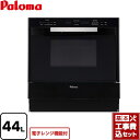 【キーワード】商品＋基本工事費セット / 取り付け工事込み / コンビネーションレンジ / 大容量PCR-520E-13A-KJ 商品説明シリーズ GRIA グリア コンビネーションレンジカラー ブラック仕様・特徴 ガスの炎で芯までおいしく。こだわり調理がさらに楽しく。電子レンジ機能付庫内容量：44Lビルトインオーブンレンジ ガスオーブンガス+電子レンジ加熱ヘルツフリー技あり加熱ツインファン加熱カウンター750〜860mmのキッチンに対応静音タイプ高速ガスオーブン省エネ設計2段同時調理サイズ 外形寸法(mm)：高さ545〜655×幅598×奥行570商品構成 ガスオーブンレンジ：PCR-520E-13A×1工事費：CONSTRUCTION-GASOVEN×1付属品角皿2個、丸皿1個、焼網1個発売日 2022年7月