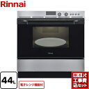 【楽天リフォーム認定商品】【工事費込セット（商品＋基本工事）】[RSR-S52E-ST-13A] リンナイ ガスオーブンレンジ 電子コンベック（電子レンジ機能付） 44L ステンレス 【都市ガス】【大型重量品につき特別配送】【代引不可】