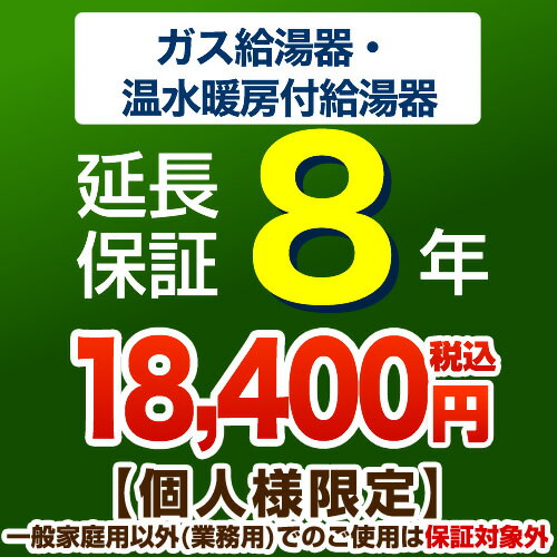 g-boiler3-8year