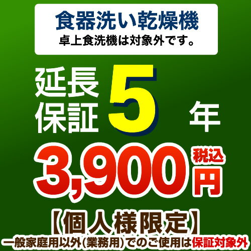 guarantee-dish-5year