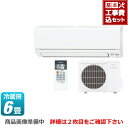 【工事費込セット(商品+基本工事)】[MSZ-GV2218-...