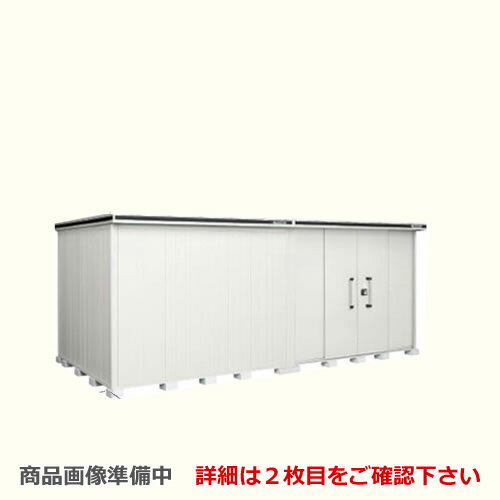 [LMD-5825HR-CB] ヨドコウ 物置 ヨド物置 エルモ 屋根タイプ：背高Hタイプ 耐荷重タイプ：一般型 扉タイプ：引き分け戸(扉位置：右側） カシミヤベージュ【大型重量品につき特別配送】【配送のみ※設置対応不可】【代引不可】【法人名必須】【個人宅様配送不可】