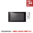 DS-1600HV-B-KJリンナイ　浴室テレビ16V型浴室テレビ地デジ・BS・110°CS防水ブラック地デジ、BS、110°CSの衛星放送に対応パネルに触れるだけで操作できるタッチスイッチを採用したフラットなデザイン鮮やかな発色で、彩り豊かなハイビジョン画質を再現するLEDバックライトの16V型液晶を採用5つの視聴モード：標準、ダイナミック、映画、音楽、静音TV本体仕様外形寸法(mm)：幅466×高さ260×奥行30質量(kg)：2.9（付属品含まず）使用温度範囲：使用温度0〜50℃防水等級：JIS C0920-2003 JIS保護等級6（耐水形)(IPX6)受信チャンネル：地上デジタル放送、BSデジタル放送、110度CSデジタル放送、CATV（地上デジタル放送と同一方式の放送は受信可能な場合あり）液晶画面：16V型、有効表示部領域寸法 幅34.4×高さ19.4×体格39.5cm、1366×768画素（水平×垂直）、視野角 上下160℃左右160℃音声：スピーカーΦ36×2個、スピーカー実用最大出力0.5W+0.5W、サラウンドバックライト：LED主な機能：オフタイマー/無操作電源オフ、電子番組表、番組情報表示、字幕表示、データ放送※データ放送の双方向サービスには対応しておりません。B-CASカード：3波共用カードを同梱付属品：リモコンセット、中継ケーブル(4.5m)、F型接栓、壁取付け用ビスセット、壁取付板金、施工用型紙、取扱説明書(保証書)、設置工事説明書※本製品の左側面にカードの挿入口があります。左側面は壁から12cm以上離して取付けてください。電源ボックス仕様(テレビ本体付属品)名称：電源ボックス外形寸法(mm)：幅120×高さ69.4×奥行160質量(kg)：0.7定格入力：AC100V±10%(50/60Hz)使用温度範囲：仕様温度 0〜50℃(90%RH 但し結露無き事)消費電力：(W)：22(待機時消費電力0.4以下)浴室テレビ用リモコン仕様(テレビ本体付属品)名称：浴室テレビ用リモコン外形寸法(mm)：幅59×高さ140×奥行15質量(g)：52(電池を除く)定格入力：DC3V リチウム電池(CR2032)×1個使用温度範囲：使用温度0〜50℃防水等級：JIS C0920-2003 JIS保護等級6(耐水形)(IPX6)JIS保護等級7(防浸形)(IPX7)付属品：リモコンホルダー、ビスセット、電池(CR2032)浴室テレビ：DS-1600HV-B×1 【工事費】浴室テレビ：CONSTRUCTION-BATHTV×1