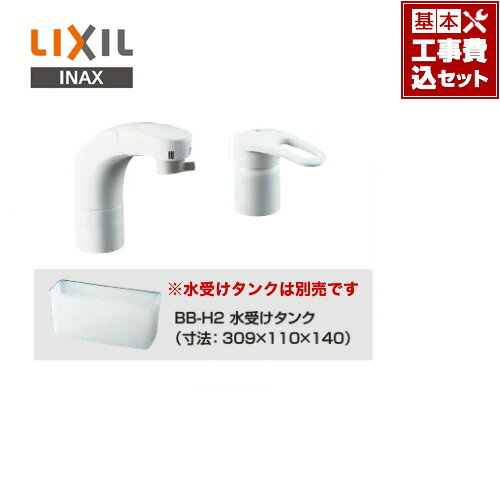  INAX イナックス LIXIL 洗面水栓 ツーホールタイプ（コンビネーション） ホース収納式シングルレバー洗髪シャワー混合水栓 整流＆スポット微細シャワー ソフトシングル クイックジョイント方式 シャワー切替 洗面台 蛇口