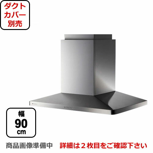 [CMAYAL-955-S] Center Maya センターマヤ アリアフィーナ レンジフード スリム型 90cm幅 シロッコファン ステンレス 調整ダクトカバー別売 【送料無料】【工事対応不可】