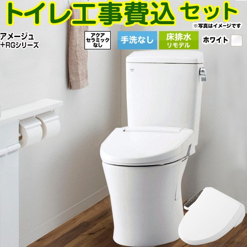 【工事費込セット（商品＋基本工事）】 [BC-Z30H--DT-Z350H-BW1+CW-RG1-BW1] アメージュ便器 LIXIL ト..