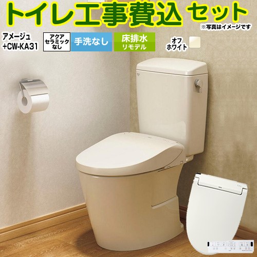 【工事費込セット（商品＋基本工事）】 [BC-Z30H--DT-Z350H-BN8+CW-KA31-BN8] アメージュ便器 LIXIL ト..