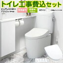 【楽天リフォーム認定商品】【工事費込セット（商品＋基本工事）】 [CS400B-NW1-SH401BA-NW1+TCF4744AK-NW1] ピュアレストEX TOTO トイレ 床排水200mm 手洗あり ホワイト 壁リモコン付属