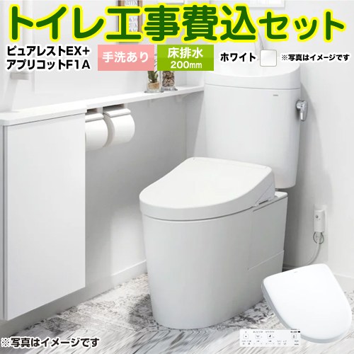   ピュアレストEX TOTO トイレ 床排水200mm 手洗あり ホワイト 壁リモコン付属