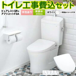 【楽天リフォーム認定商品】【工事費込セット（商品＋基本工事）】 [CS232B-NW1-SH233BA-NW1+TCF4734AK-NW1] ピュアレストQR TOTO トイレ 床排水200mm 手洗あり ホワイト 壁リモコン付属