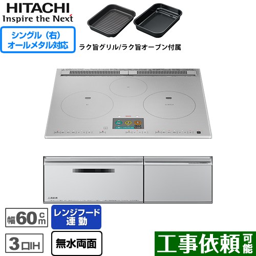 メーカー希望小売価格はメーカーカタログに基づいて掲載しています【キーワード】無水両面焼きグリル / IH調理機器 / IHヒーター / IHコンロ / / 本体のみ / 2023 / 60cm / 3口IH / シングルオールメタルHT-N2000STF-S 商品説明シリーズ N2000Tシリーズ 火加減マイスターカラー プレミアムシルバー仕様・特徴 「ラク焼き・ラク見え・ラク操作」フラットトッププレート プレミアム3口IH オールメタル対応（右IH）幅60cm水なし両面焼きグリル（旨美焼き）レンジフード連動音声ガイド単相200V節電モードW平面ヒーターグリル・IH連携調理おまかせIHIH便利メニュー光・温度センサーグリルカメラカラータッチ液晶（IH・グリル操作部）フラットグリル/フッ素コート（左右側面・奥面）サイズ 外形寸法（幅×奥行×高さ）：600×546×232mm（組込み高さ220mm）重量 約26.5kg付属品ラク旨グリル（波皿）、ラク旨オーブン（平皿）付属発売日 2023年10月