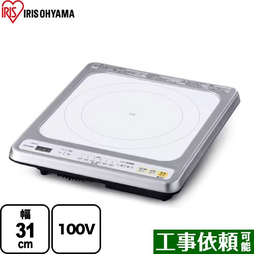 [IHC-B113-W] ビルトインIH アイリスオーヤマ 一口IHクッキングヒーター ビルトイン1口タイプ 電源：10..
