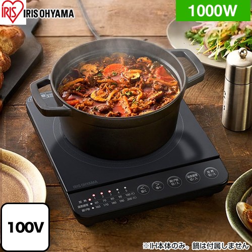 [IHK-T392-B] 1口IHコンロ(1000W) アイリスオーヤマ IHクッキングヒーター 1口IH 卓上タイプ 幅24cm 電源：AC100V（50／60Hz） 定格消費電力：1000W ブラック 【送料無料】